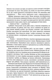 Божевільний корабель. Торговці з живих кораблів. Книга 2. Изображение №4