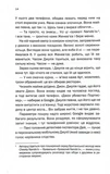 Ще одна зникла безвісти. Изображение №5