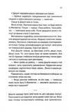 Ще одна зникла безвісти. Изображение №6