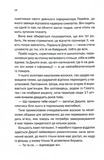 Ще одна зникла безвісти. Изображение №7