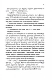 Ще одна зникла безвісти. Изображение №8