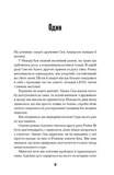 Загублені у часі. Зображення №3