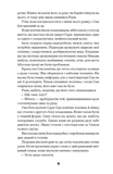Загублені у часі. Зображення №4