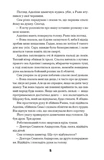 Загублені у часі. Зображення №5