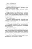 Загублені у часі. Зображення №8