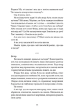Листи з Криму. Изображение №3