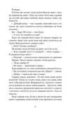 Листи з Криму. Изображение №4