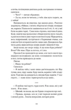 Листи з Криму. Изображение №5