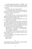 Листи з Криму. Изображение №6