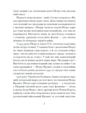 Петро Франко. Вибране. Зображення №4