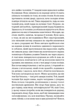 Пісня пророка. Изображение №2