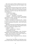 Листи з Криму. Изображение №7