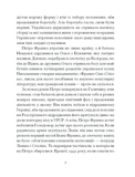 Петро Франко. Вибране. Зображення №5
