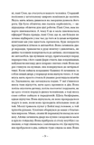 Пісня пророка. Изображение №3