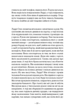 Пісня пророка. Изображение №4