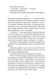 Листи з Криму. Изображение №9