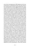 Пісня пророка. Изображение №5