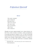 Петро Франко. Вибране. Зображення №8