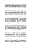 Пісня пророка. Изображение №8