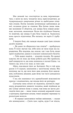 Cерце відьми. Зображення №4