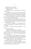 Cерце відьми. Зображення №6