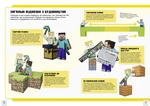 MINECRAFT Неймовірні дрібні споруди. Изображение №1
