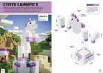 MINECRAFT Неймовірні дрібні споруди. Изображение №2