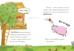 Свиноріжко! Порося-єдиноріг. Драконяча халепа. Изображение №2