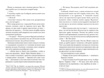 М'ясник та Чорна Пташка. Зображення №2