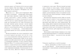 Семптем. Зображення №4