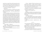 Танець злодіїв. Зображення №3