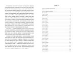 Танець злодіїв. Зображення №4