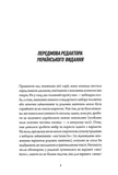 Те, що тривожить мерців. Клятвений солдат. Книга 1. Зображення №1