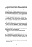 Те, що тривожить мерців. Клятвений солдат. Книга 1. Зображення №6