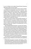 Вигнанець і шляхетна полонянка (м'яка обкладинка). Зображення №3 Вигнанець і шляхетна полонянка (м'яка обкладинка). Зображення №3