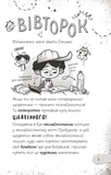 Протистояти му-узиці! Щоденники зомбі. Книга 2. Зображення №1