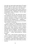 Крихітка Єстедей і таємниця чайної відьми. Книга 3. Изображение №2