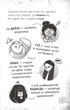 Протистояти му-узиці! Щоденники зомбі. Книга 2. Зображення №5