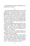 Крихітка Єстедей і таємниця чайної відьми. Книга 3. Изображение №3