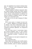 Крихітка Єстедей і таємниця чайної відьми. Книга 3. Изображение №5
