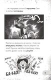 Протистояти му-узиці! Щоденники зомбі. Книга 2. Зображення №7