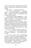 Крихітка Єстедей і таємниця чайної відьми. Книга 3. Изображение №6