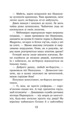 Крихітка Єстедей і таємниця чайної відьми. Книга 3. Изображение №7