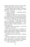 Крихітка Єстедей і таємниця чайної відьми. Книга 3. Изображение №8