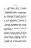 Крихітка Єстедей і таємниця чайної відьми. Книга 3. Изображение №9