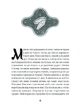 Зачаровані музиканти. Зображення №4