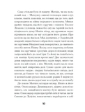 Зачаровані музиканти. Зображення №5