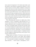 Зачаровані музиканти. Зображення №6
