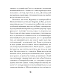 Зачаровані музиканти. Зображення №7