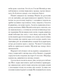 Зачаровані музиканти. Зображення №8